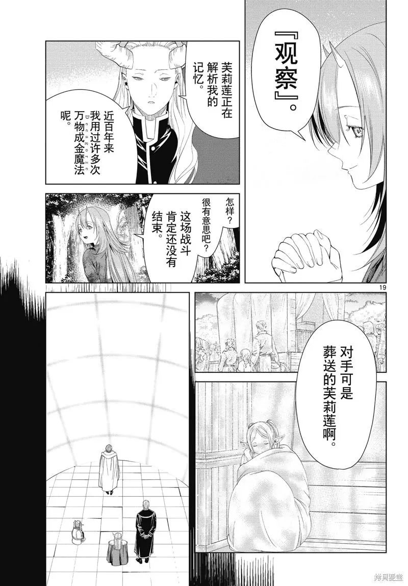第97话