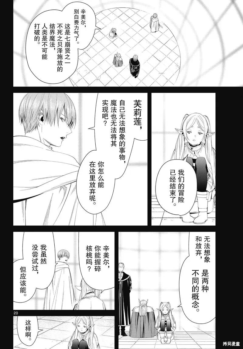 第97话