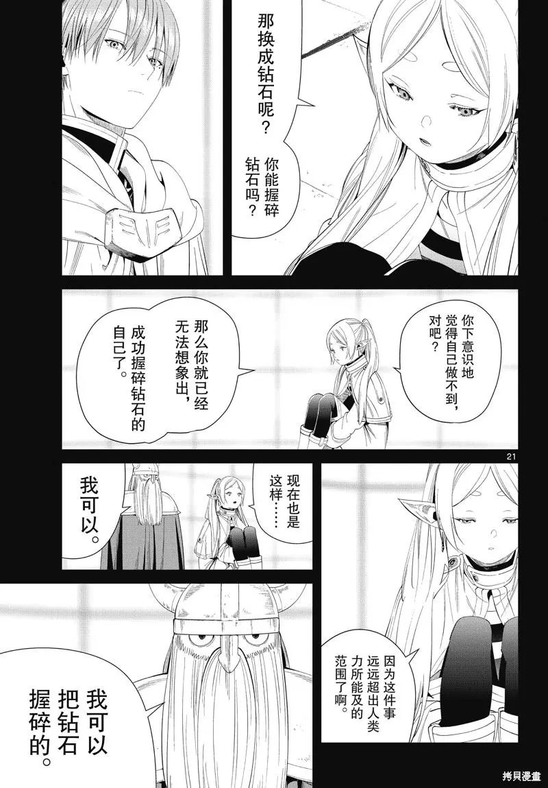 第97话