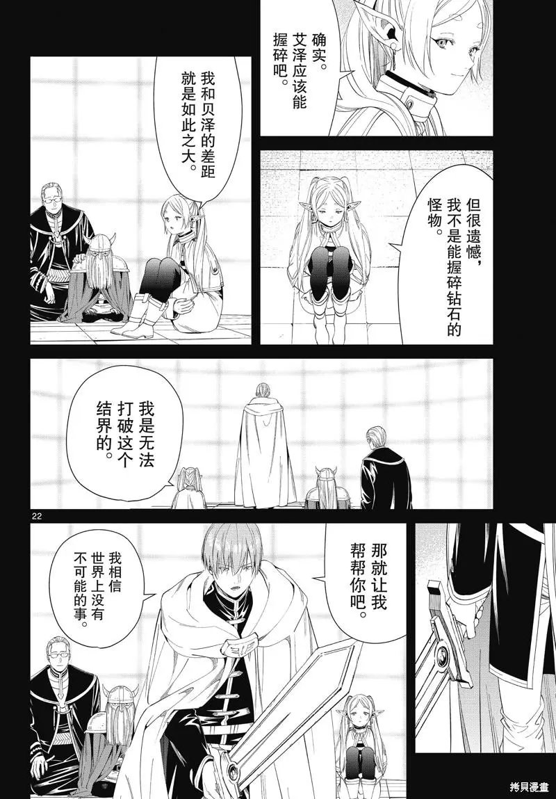 第97话