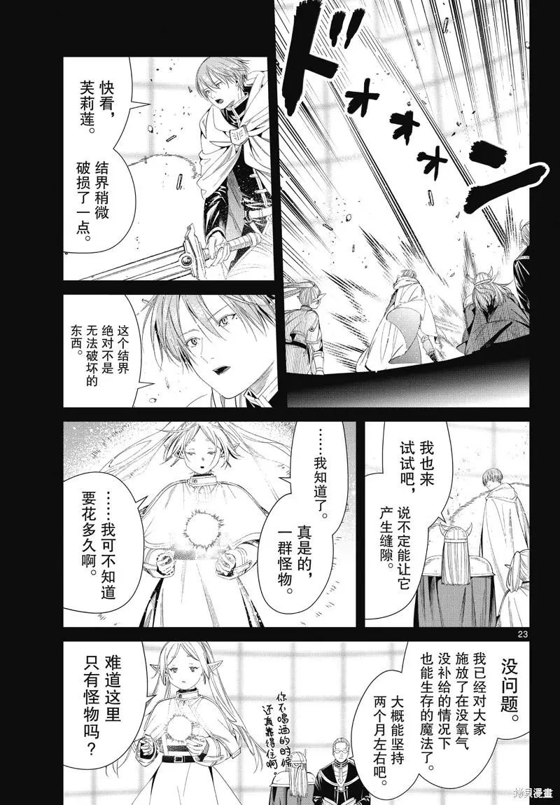 第97话