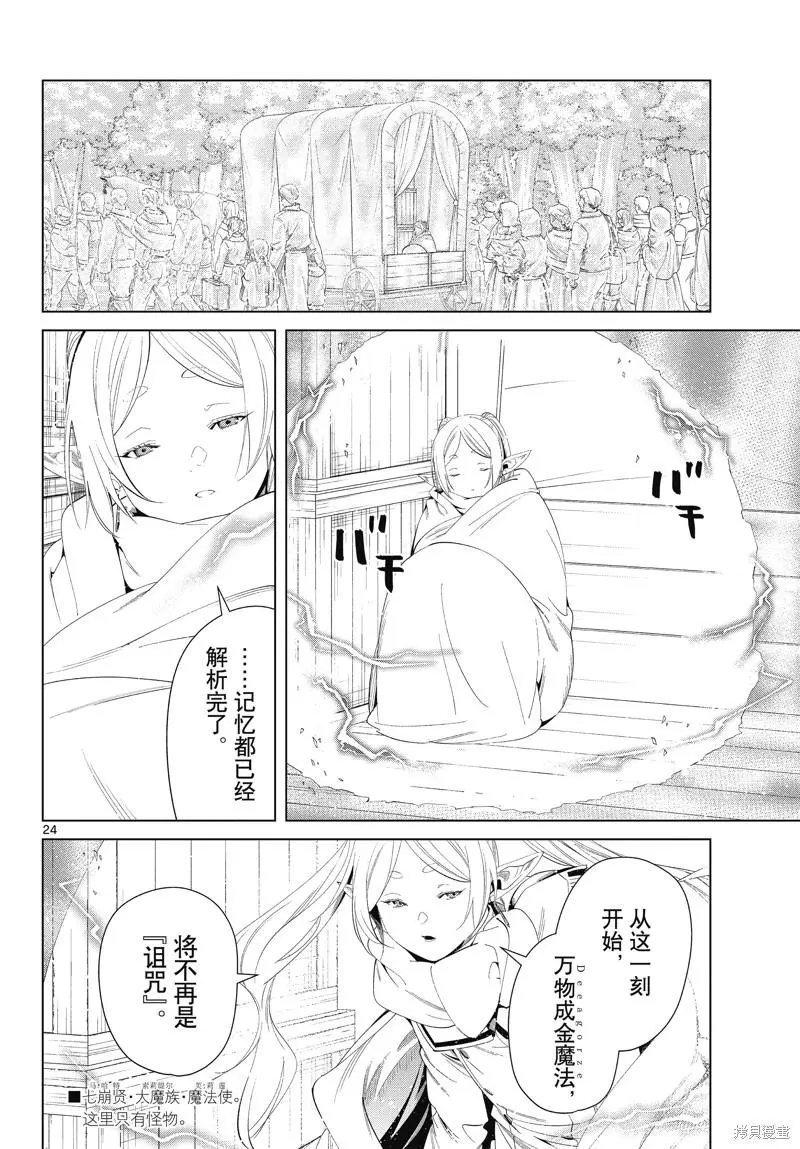 第97话