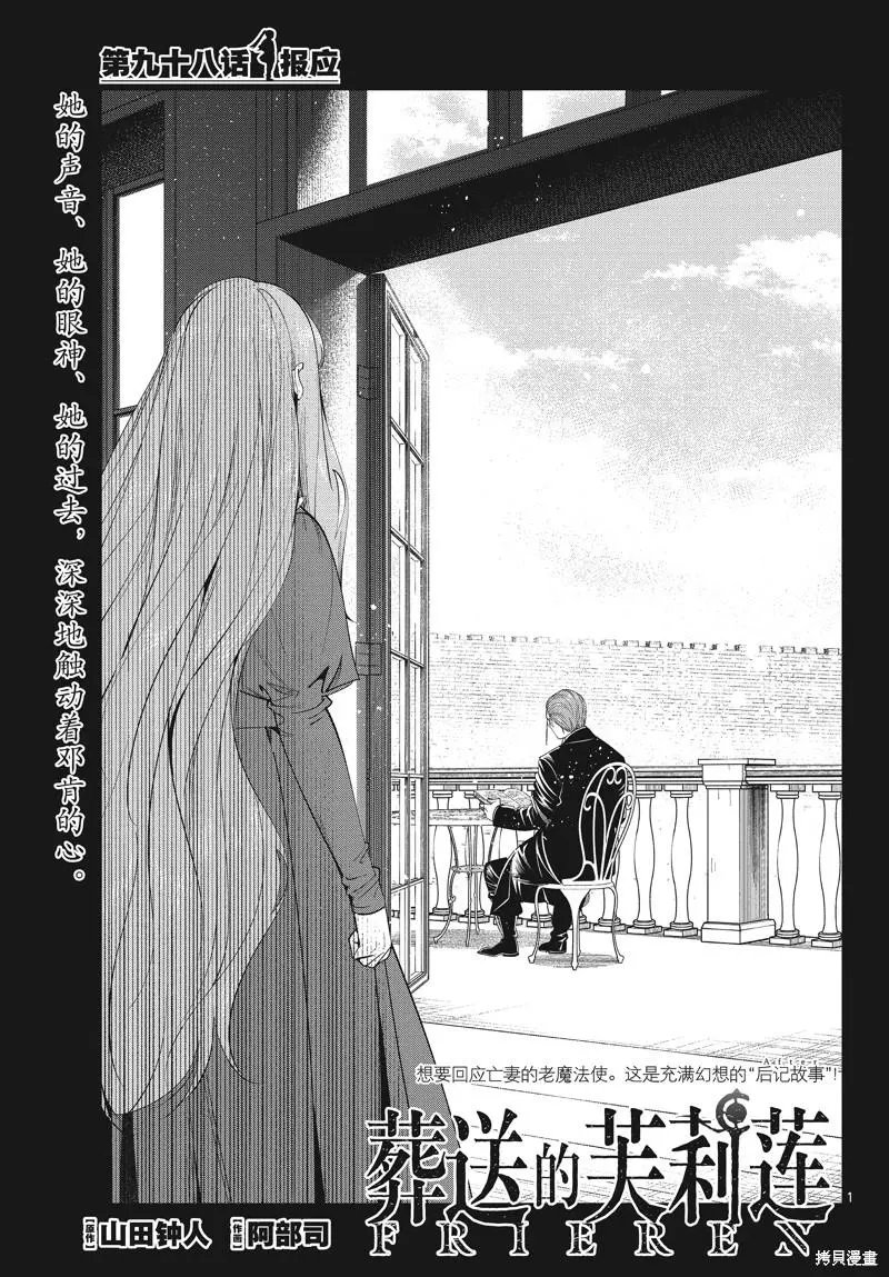 第98话