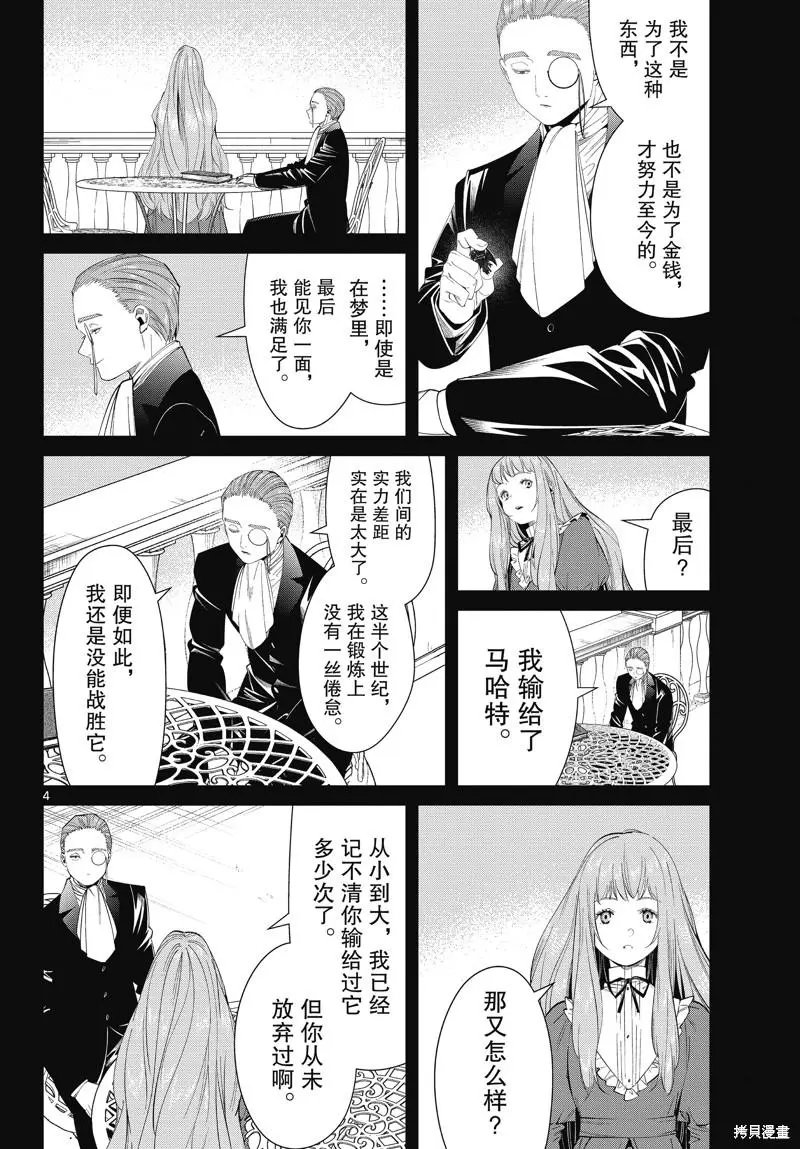 第98话