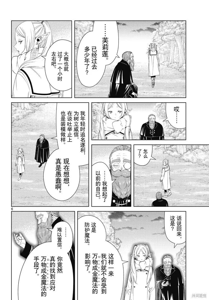 第98话