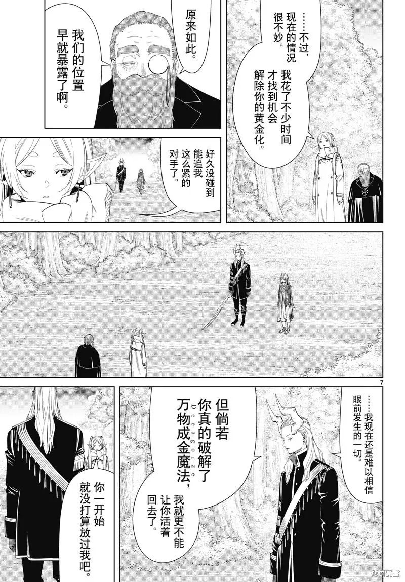 第98话