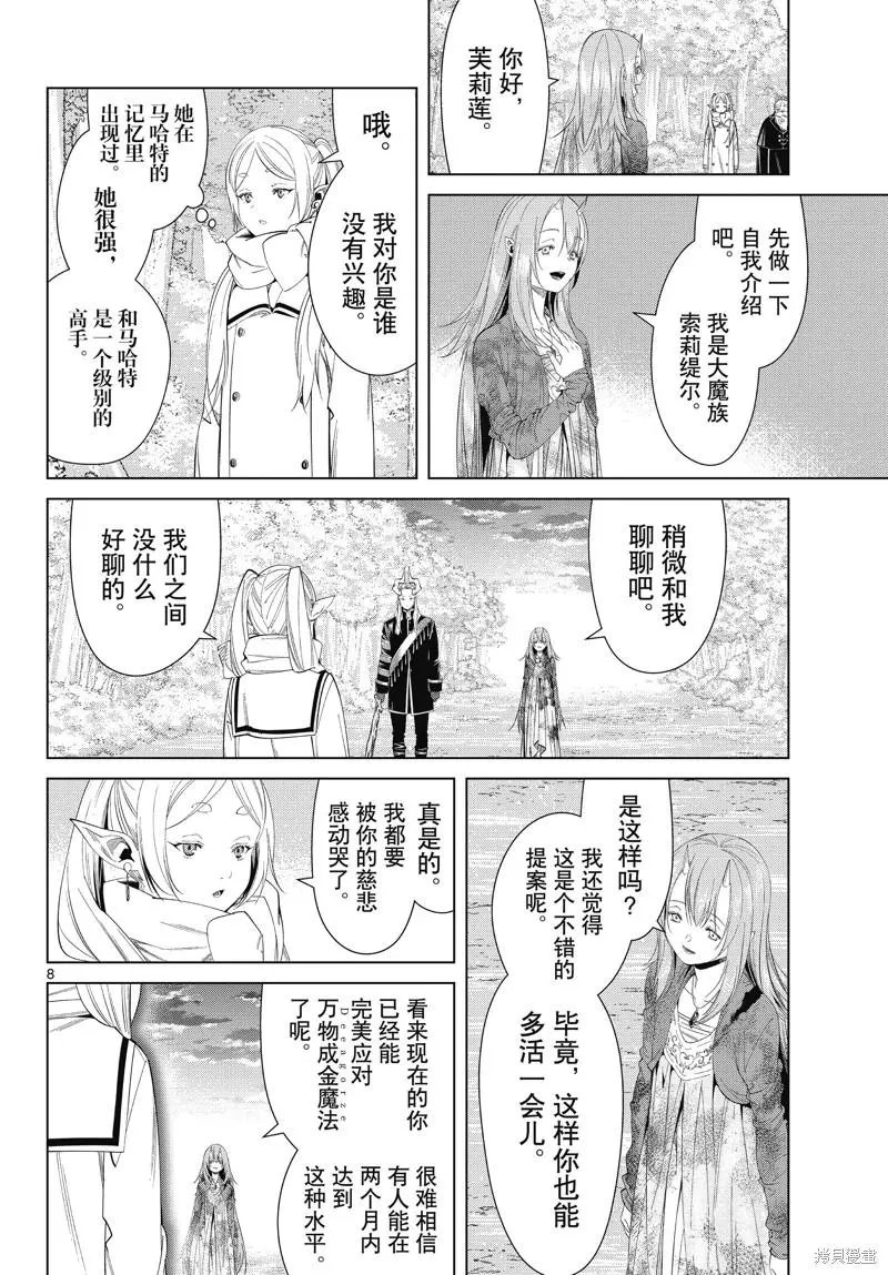 第98话