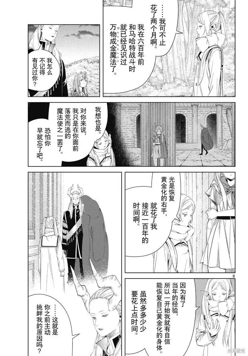第98话