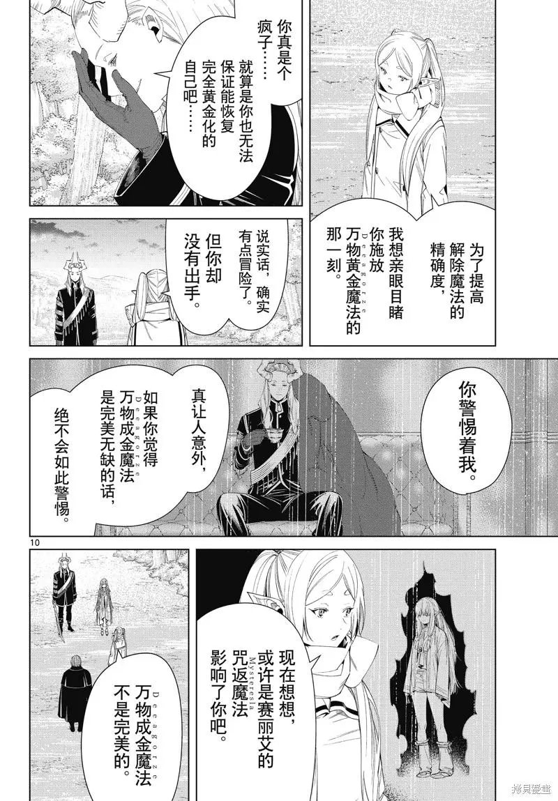 第98话
