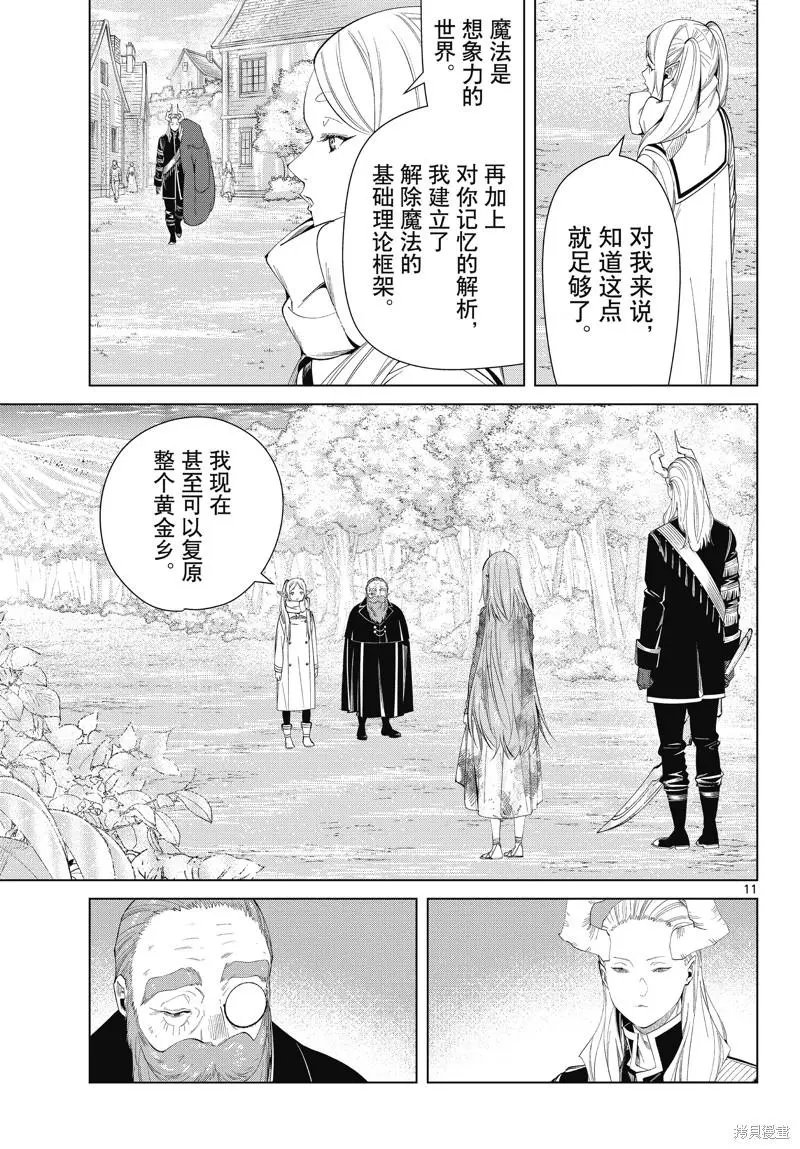 第98话