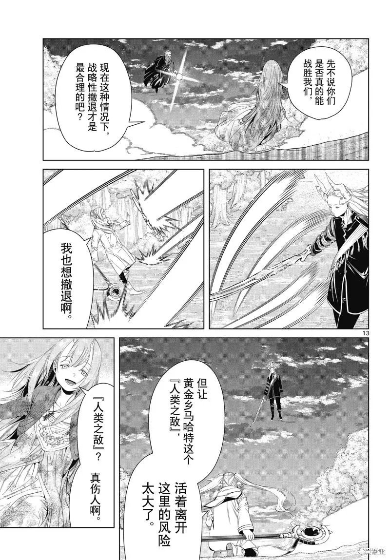 第98话