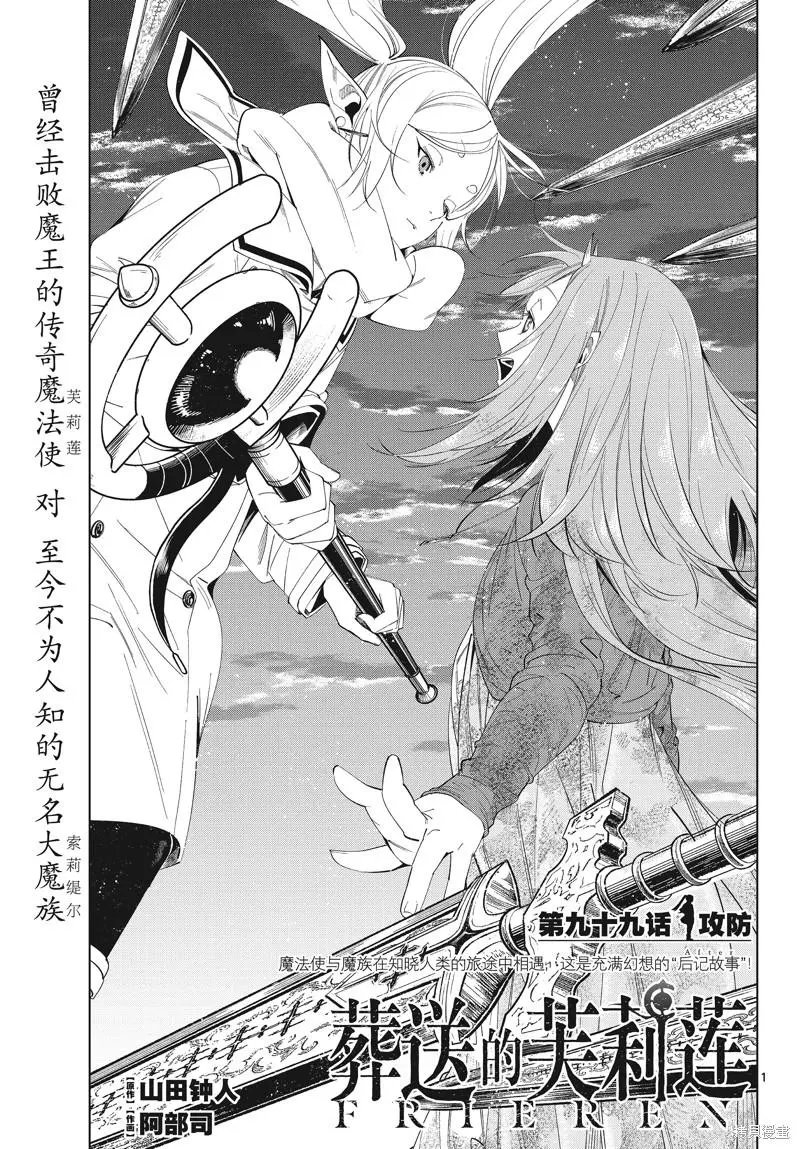 第99话