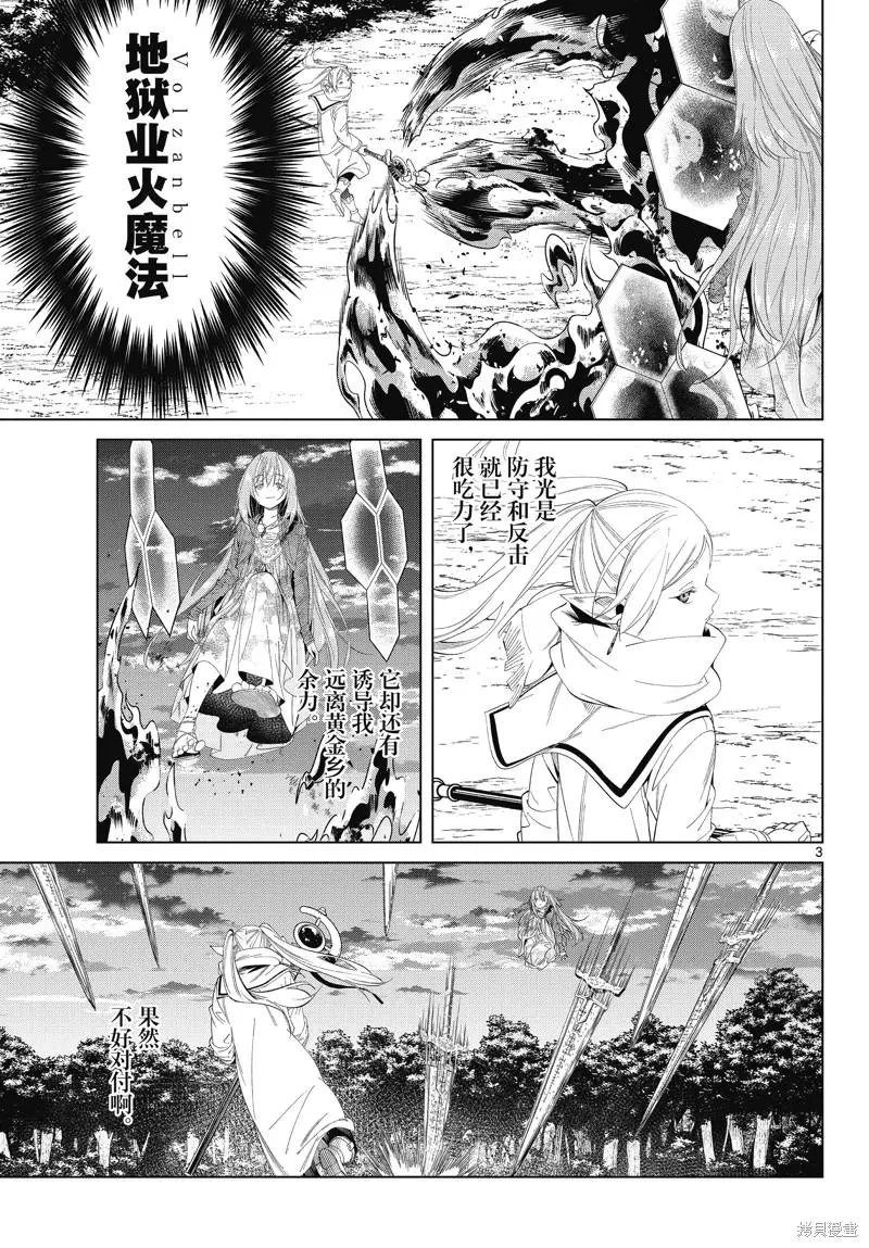 第99话