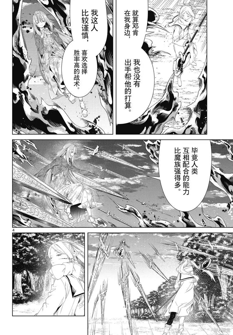第99话
