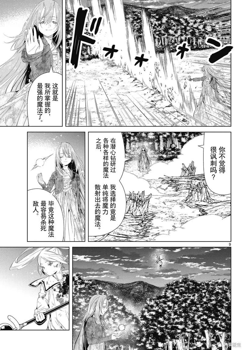 第99话