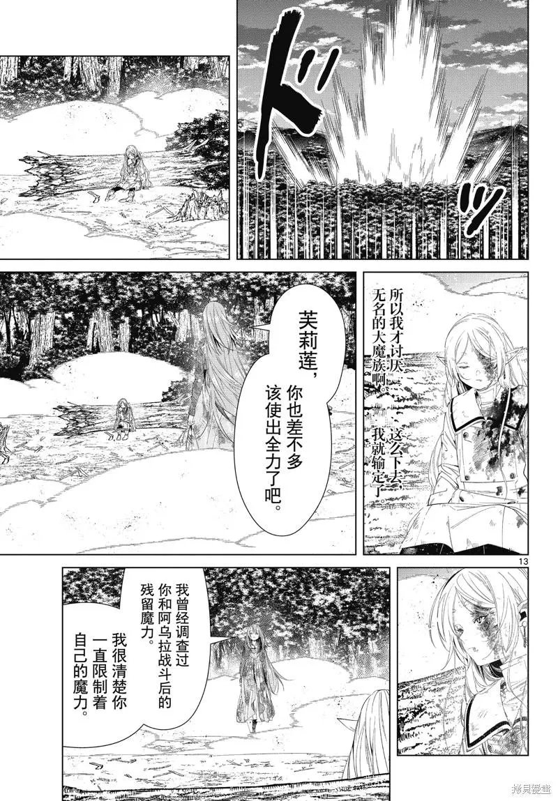 第99话
