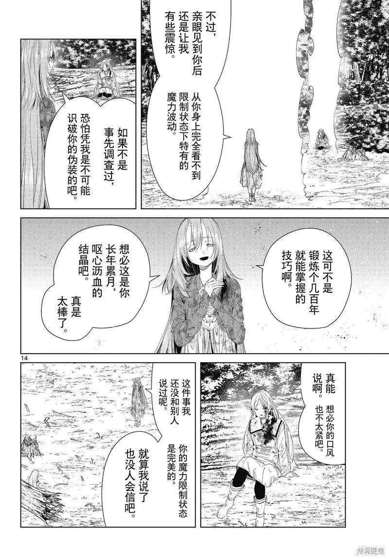 第99话