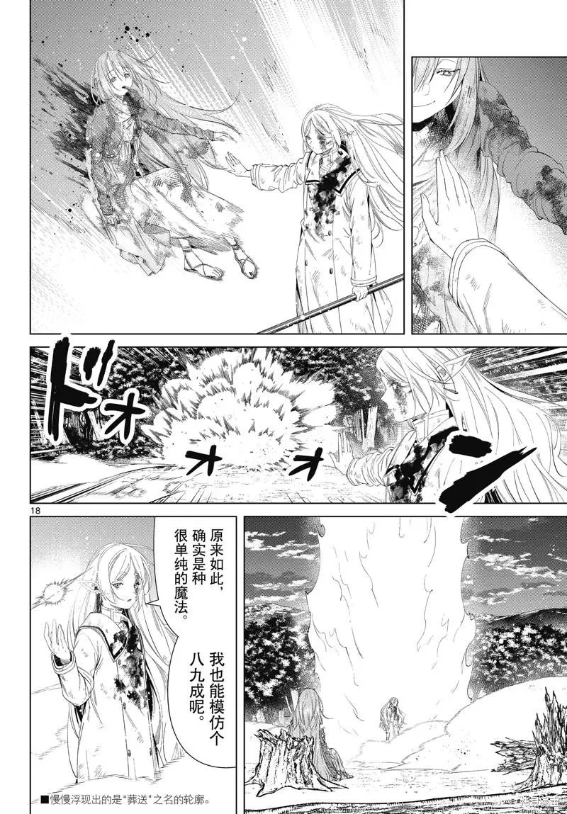 第99话