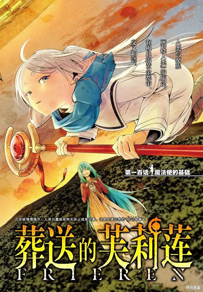 第100话