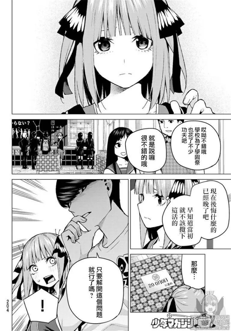 第103话 试看版