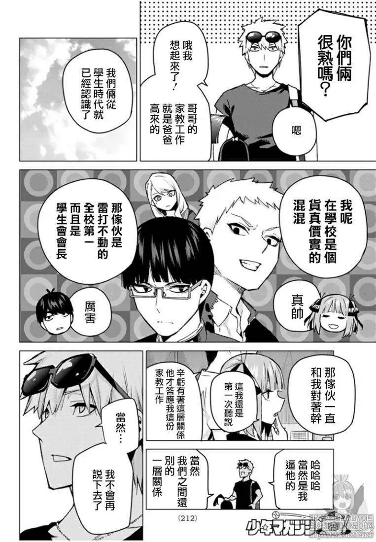 第103话 试看版