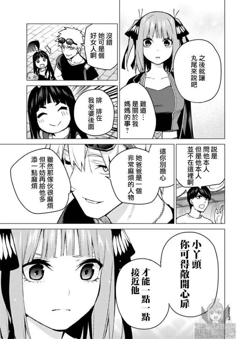 第103话 试看版