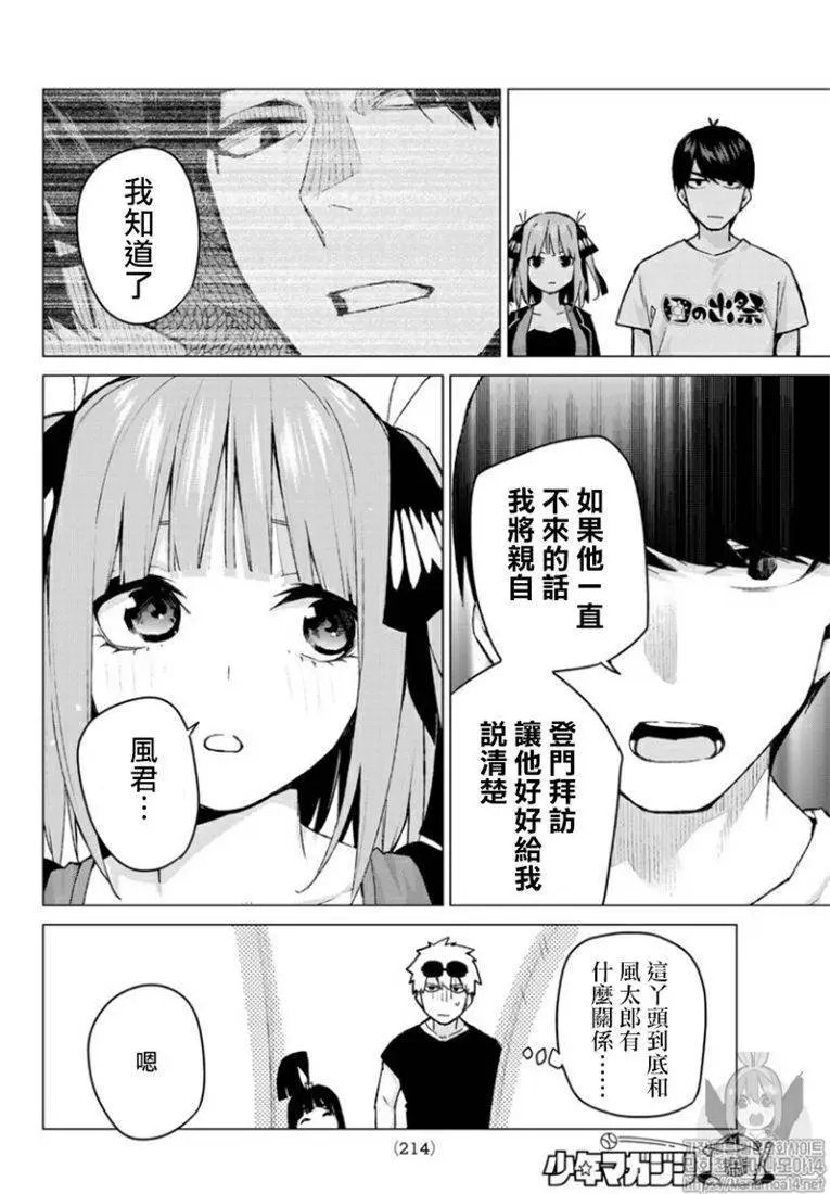 第103话 试看版