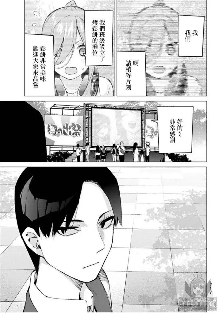第103话 试看版