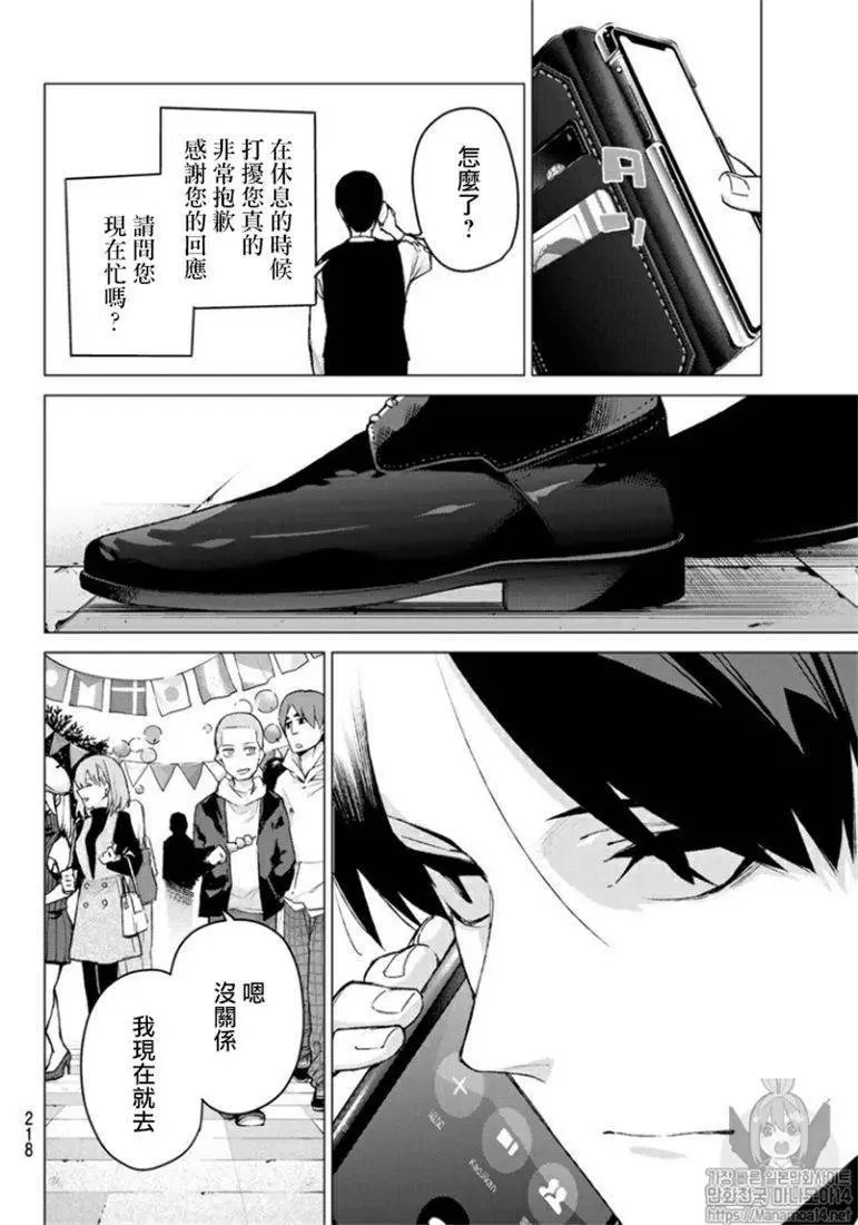 第103话 试看版