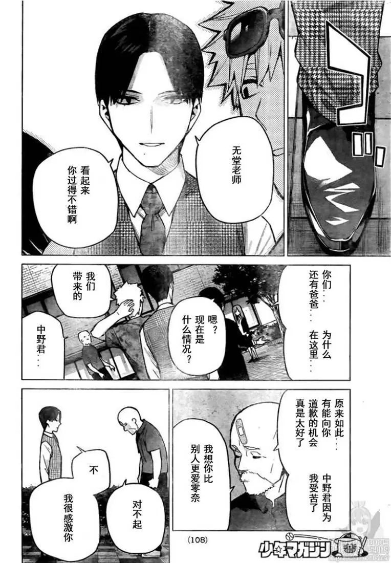 第111话