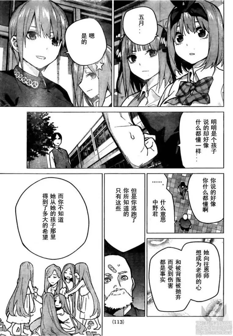 第111话