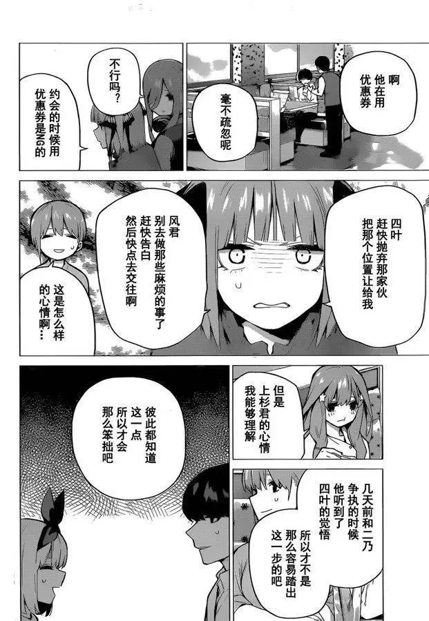 第119话