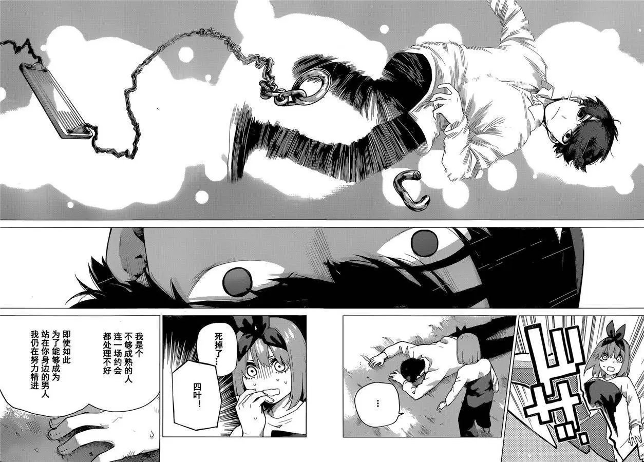 第119话