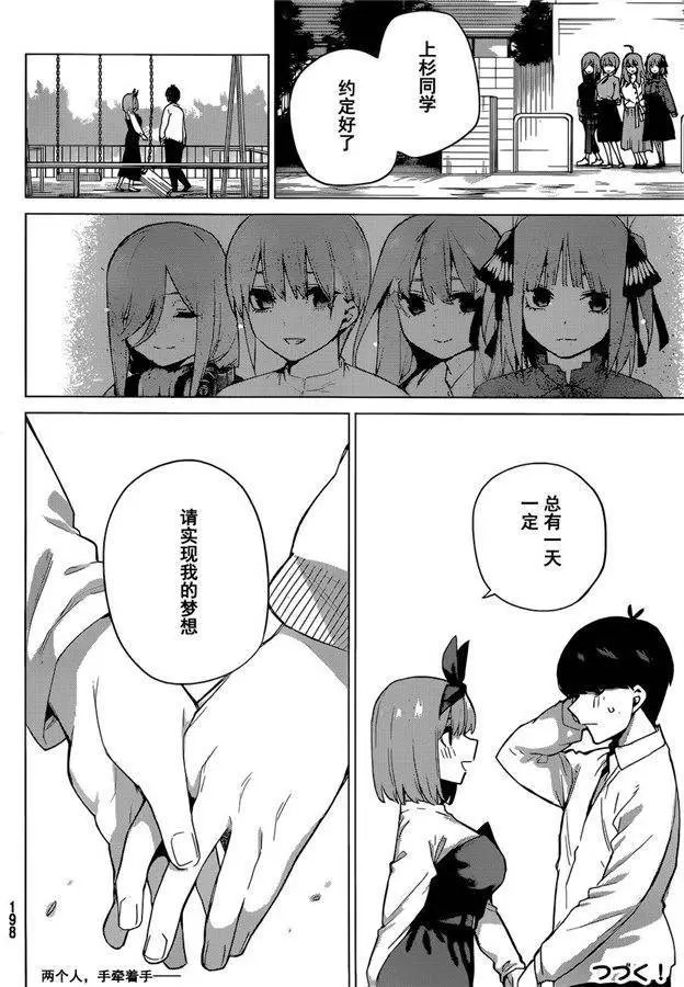 第119话