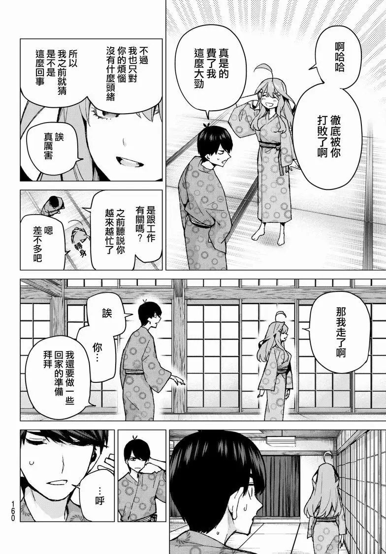 第67话