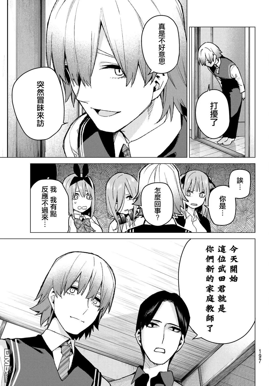 第73话 新川中岛