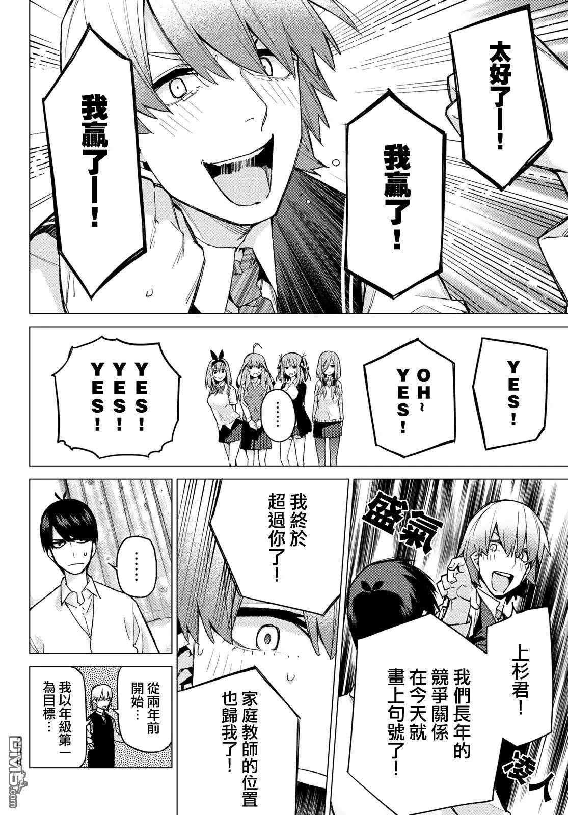 第73话 新川中岛