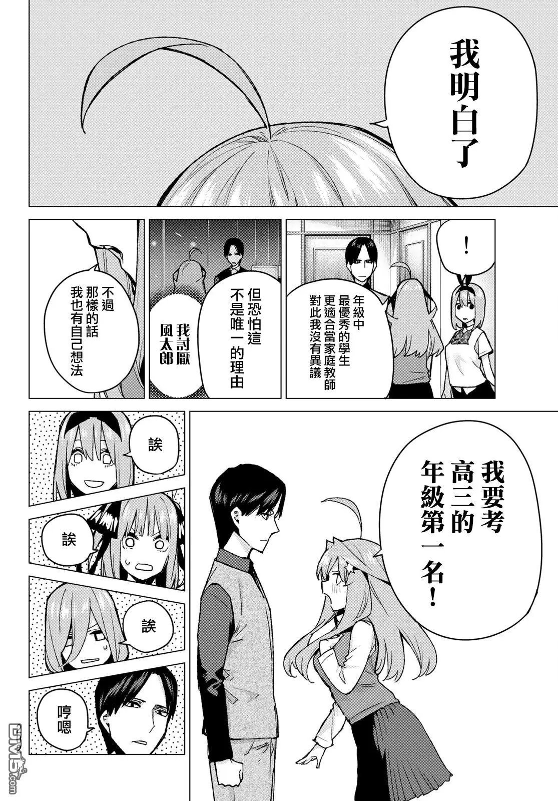 第73话 新川中岛
