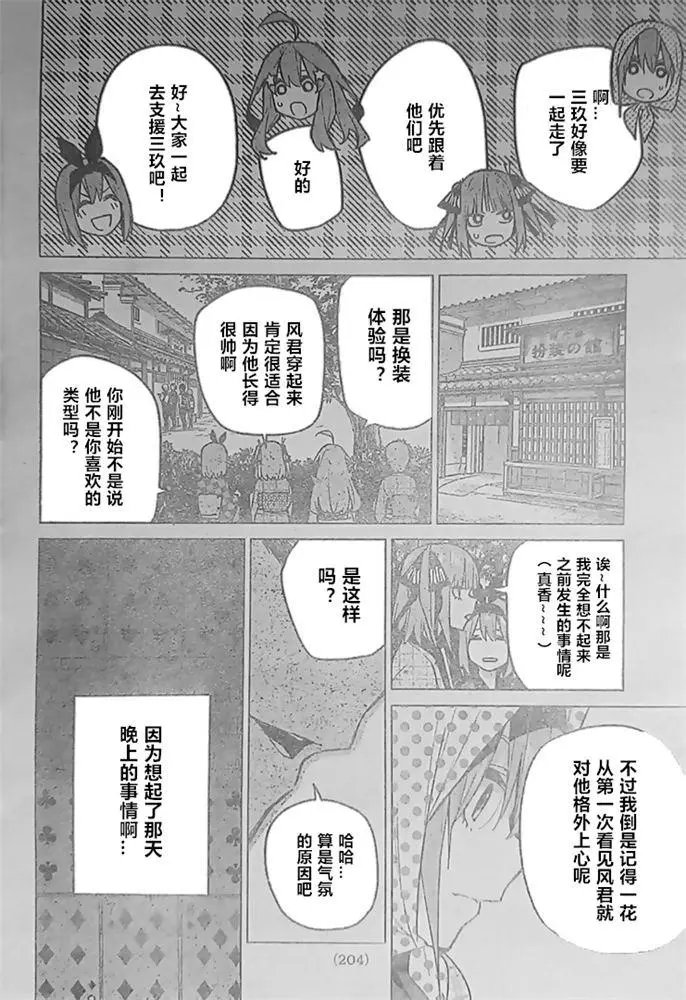 第85话试看版