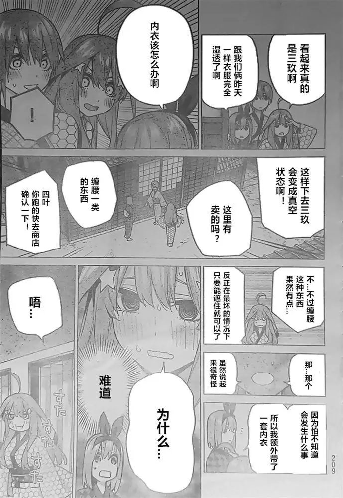 第85话试看版