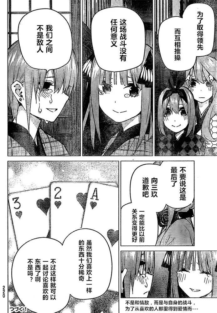 第85话试看版