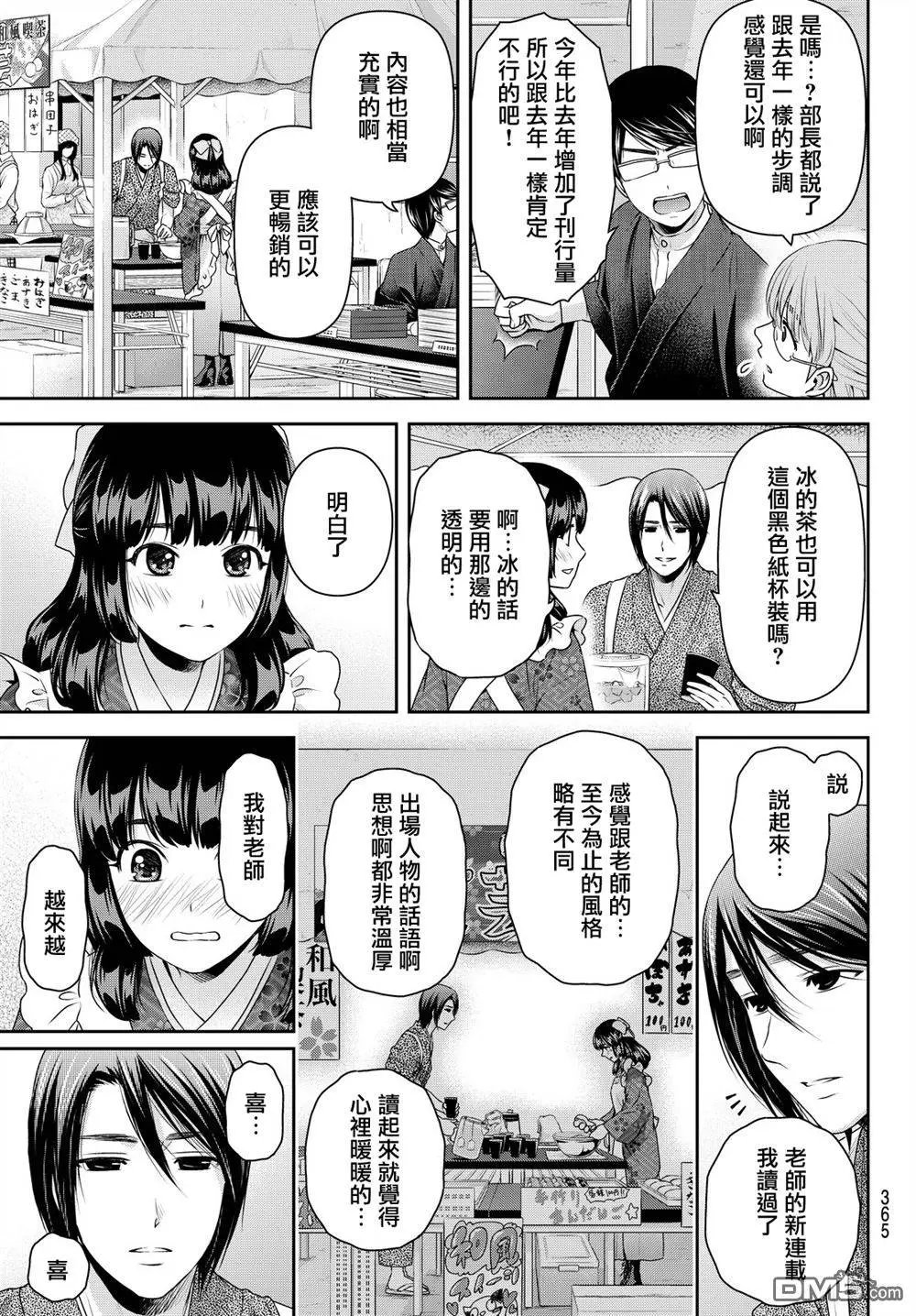 第109回 发生纠纷！？