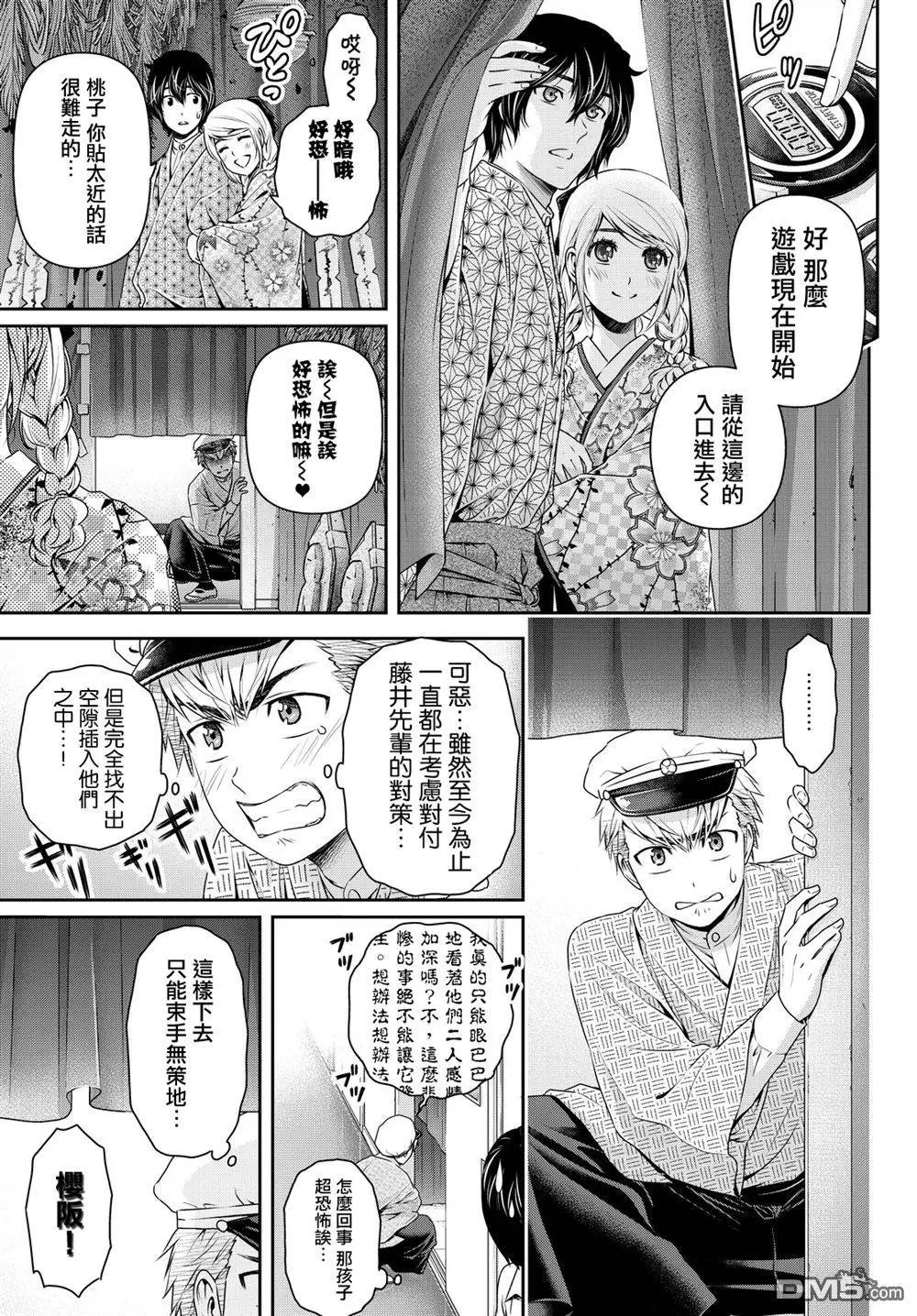 第109回 发生纠纷！？