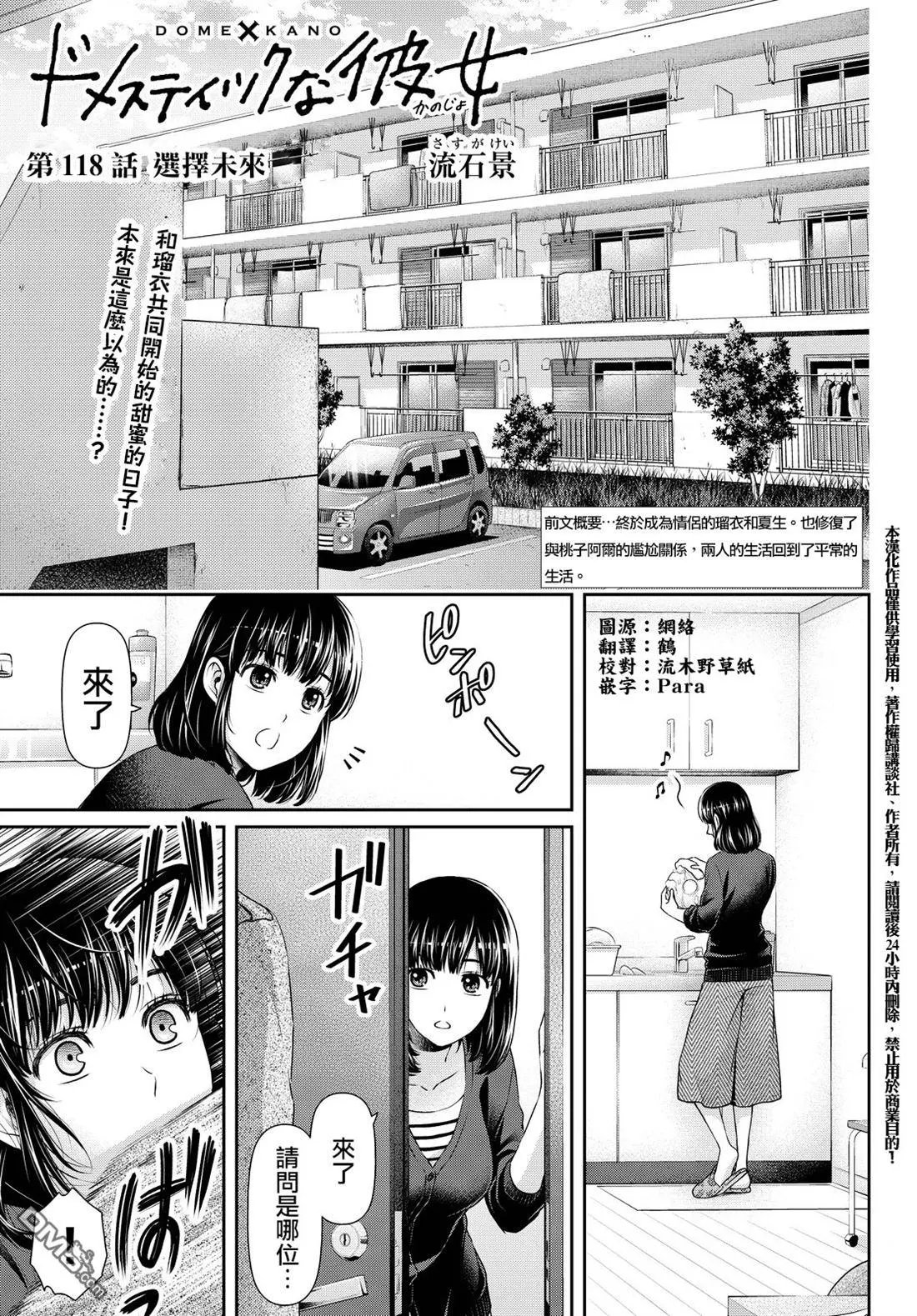 第118回 选择未来