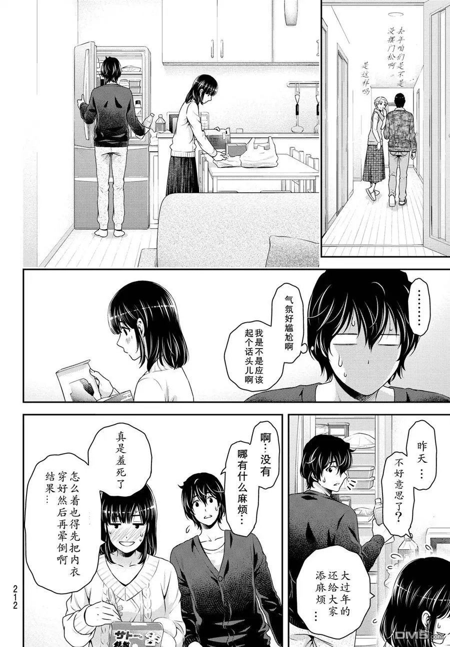 第130回 两个人的秘密