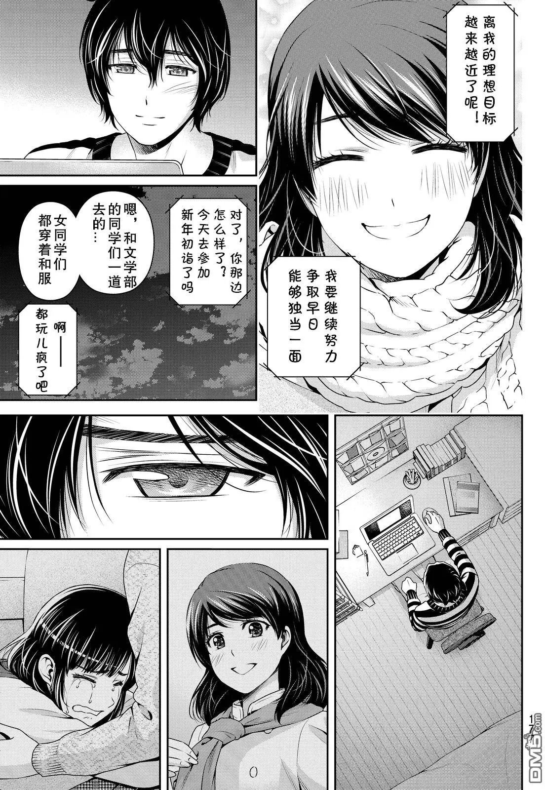 第132回 赎罪和决心