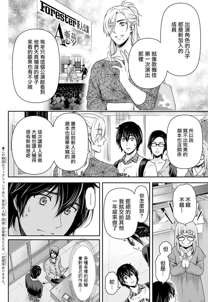 第142回 初次工作