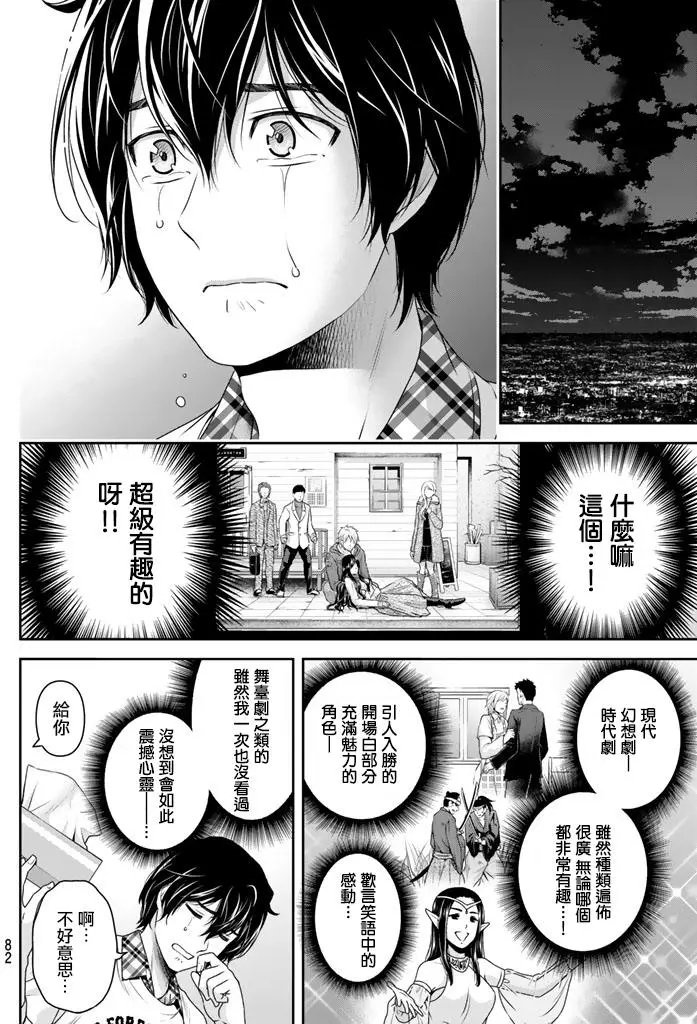 第142回 初次工作