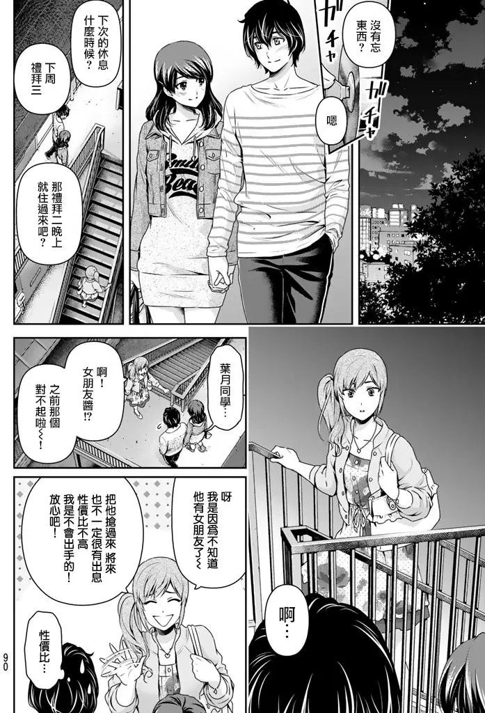 第142回 初次工作
