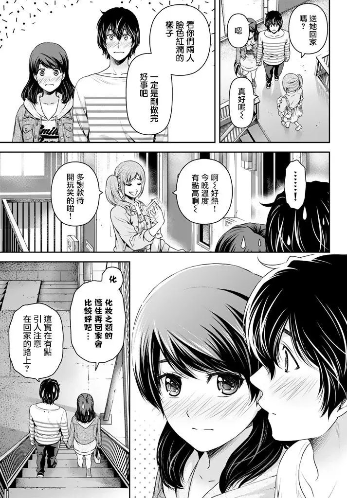 第142回 初次工作